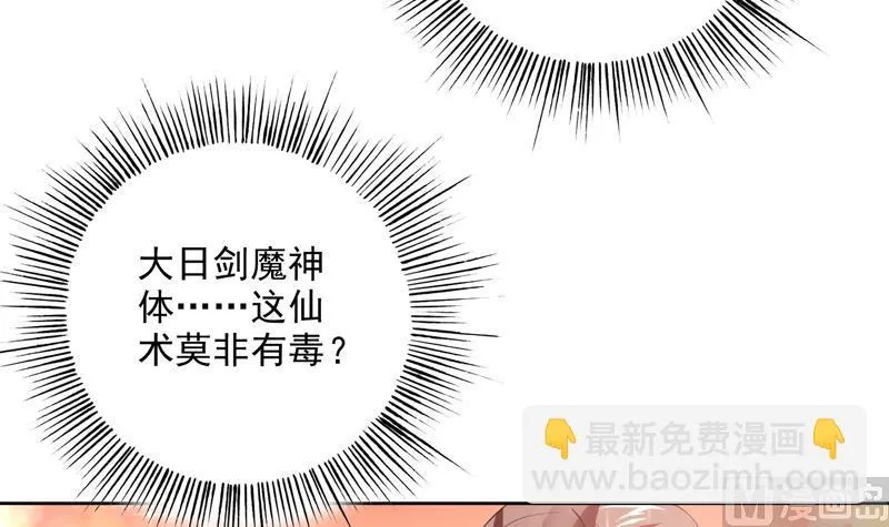 第62话 算哪门子老实人 第25页