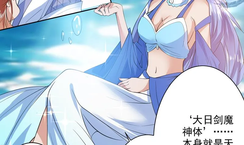 第62话 算哪门子老实人 第30页