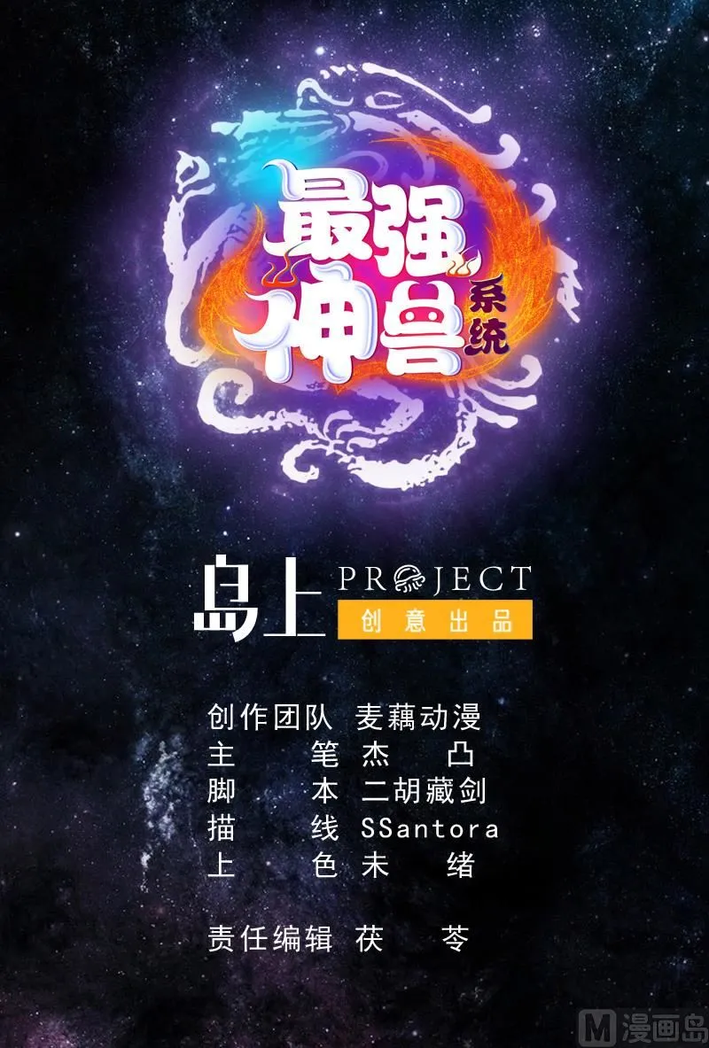第63话 替他去死吧 第1页