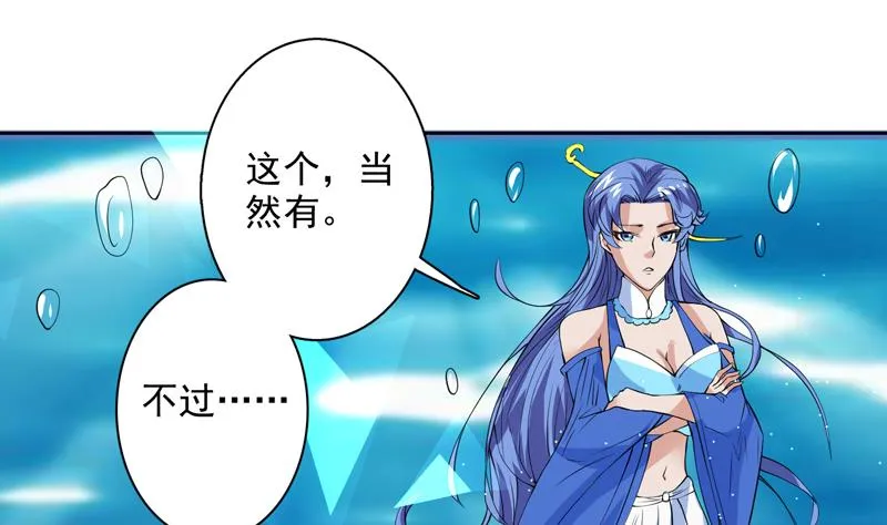 第63话 替他去死吧 第2页