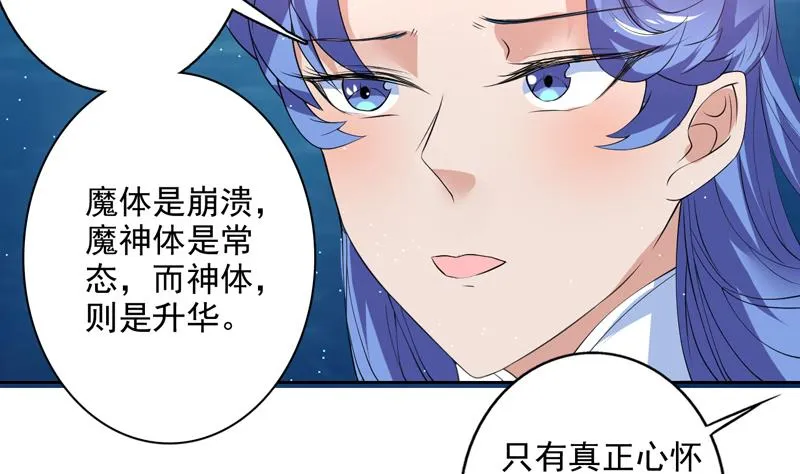 第63话 替他去死吧 第5页
