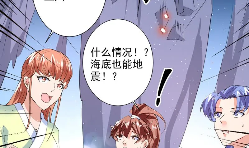 第63话 替他去死吧 第9页