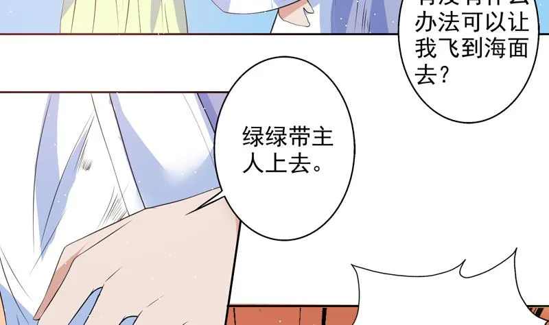 第63话 替他去死吧 第18页