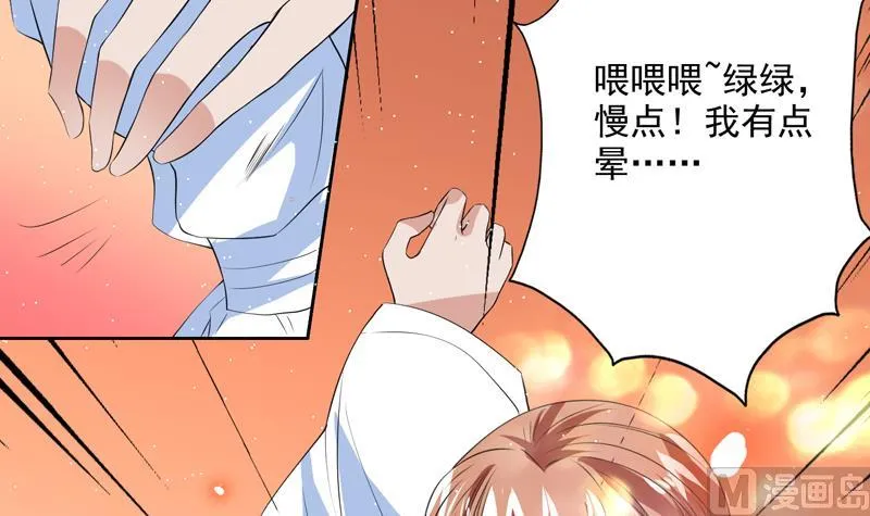第63话 替他去死吧 第19页
