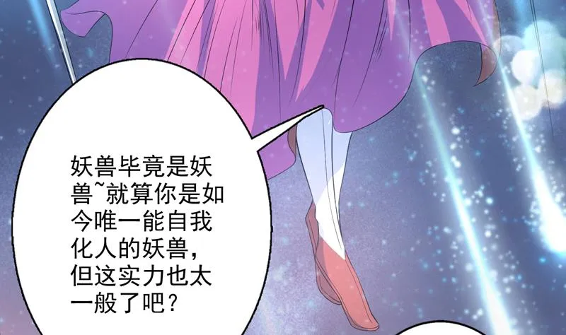 第63话 替他去死吧 第27页