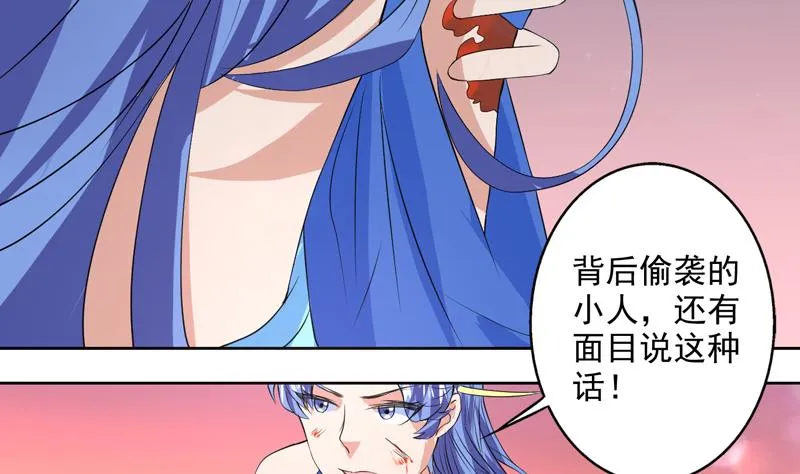第63话 替他去死吧 第30页