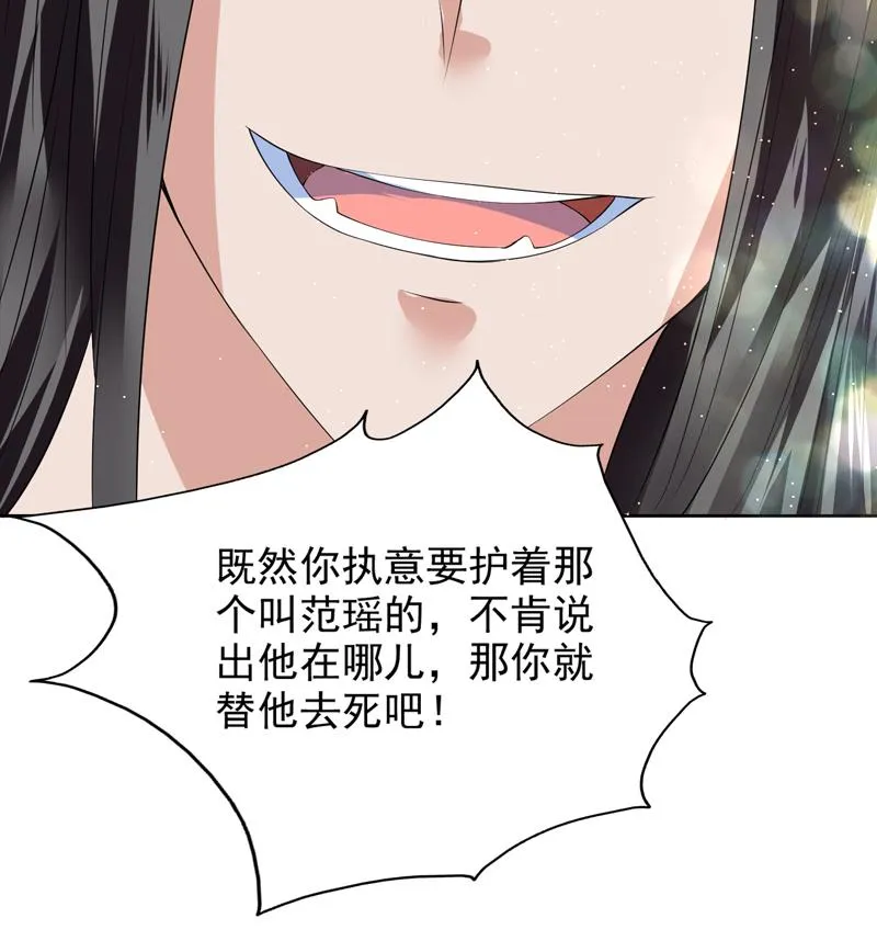 第63话 替他去死吧 第35页