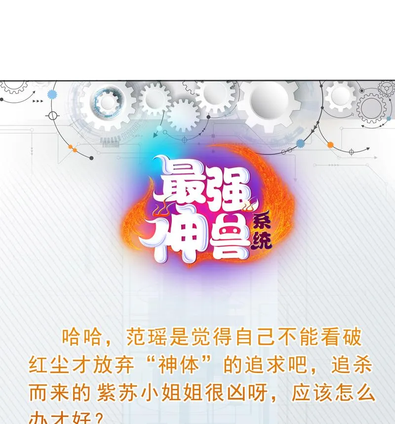 第63话 替他去死吧 第36页