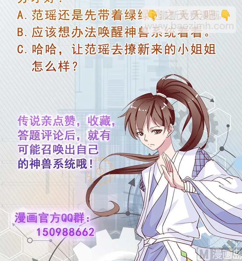 第63话 替他去死吧 第37页