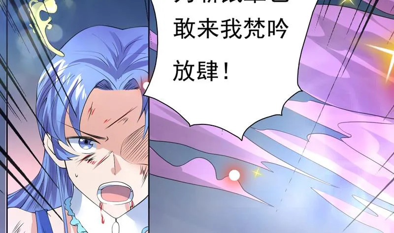 第64话 妖兽就该灭绝？！ 第4页
