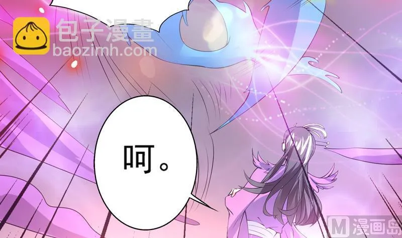 第64话 妖兽就该灭绝？！ 第6页