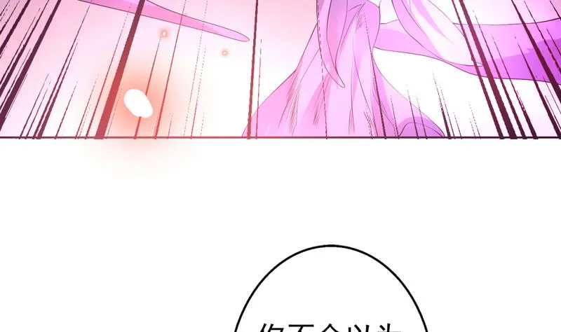 第64话 妖兽就该灭绝？！ 第7页