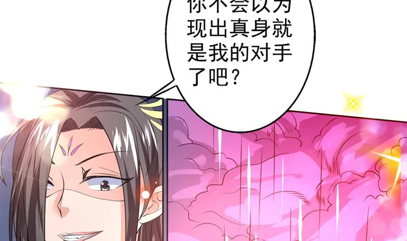 第64话 妖兽就该灭绝？！ 第8页