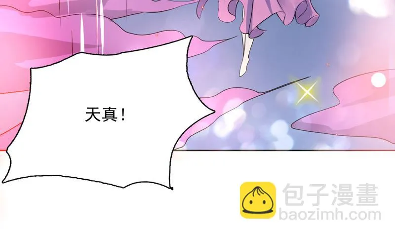 第64话 妖兽就该灭绝？！ 第10页