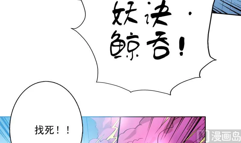 第64话 妖兽就该灭绝？！ 第12页