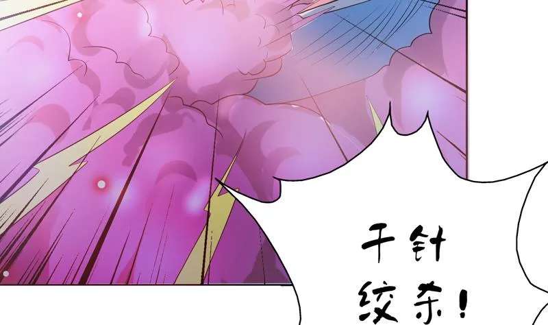 第64话 妖兽就该灭绝？！ 第14页