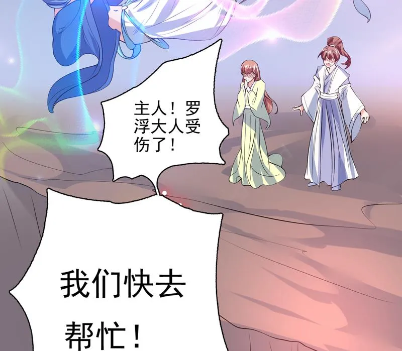 第64话 妖兽就该灭绝？！ 第19页