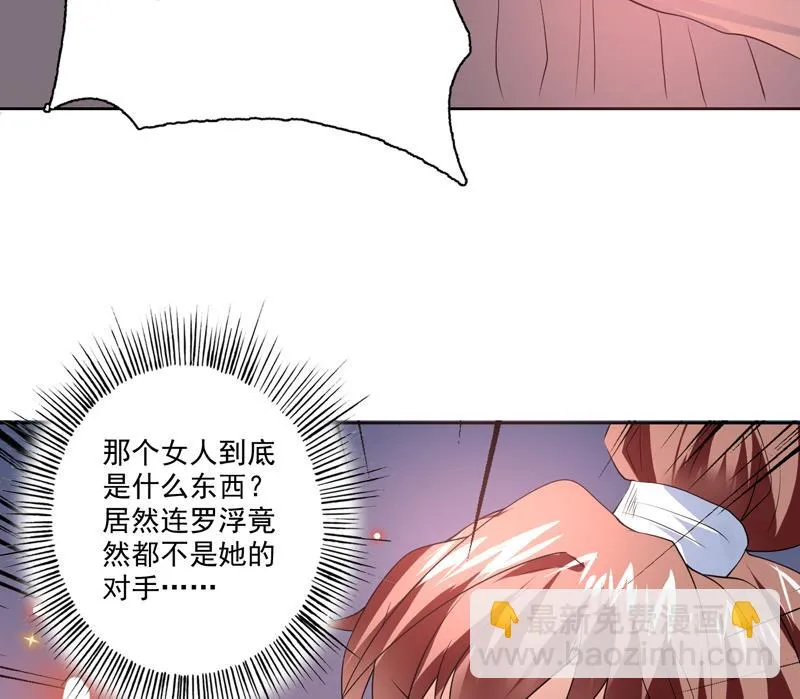 第64话 妖兽就该灭绝？！ 第20页