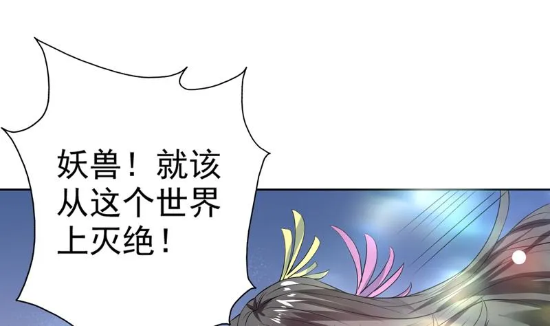 第64话 妖兽就该灭绝？！ 第22页
