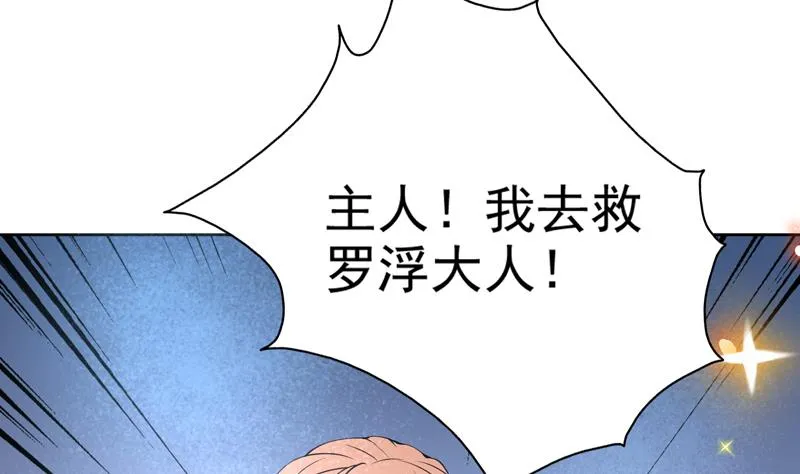 第64话 妖兽就该灭绝？！ 第25页