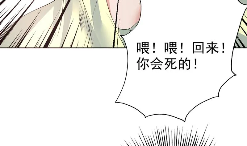 第64话 妖兽就该灭绝？！ 第28页