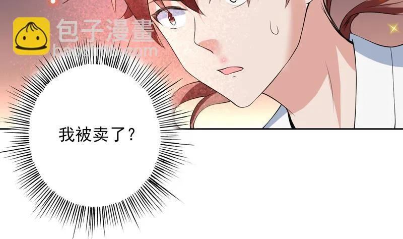 第64话 妖兽就该灭绝？！ 第32页