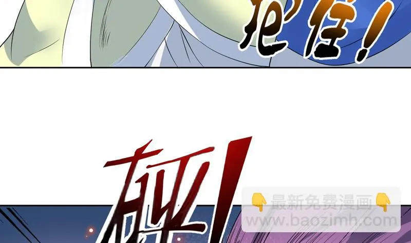 第64话 妖兽就该灭绝？！ 第35页