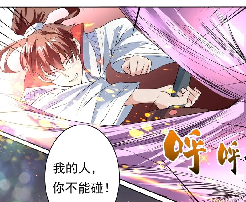 第64话 妖兽就该灭绝？！ 第40页