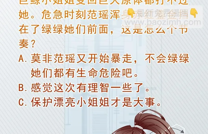 第64话 妖兽就该灭绝？！ 第44页