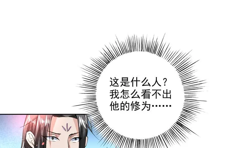 第65话 卧槽被卖了 第2页