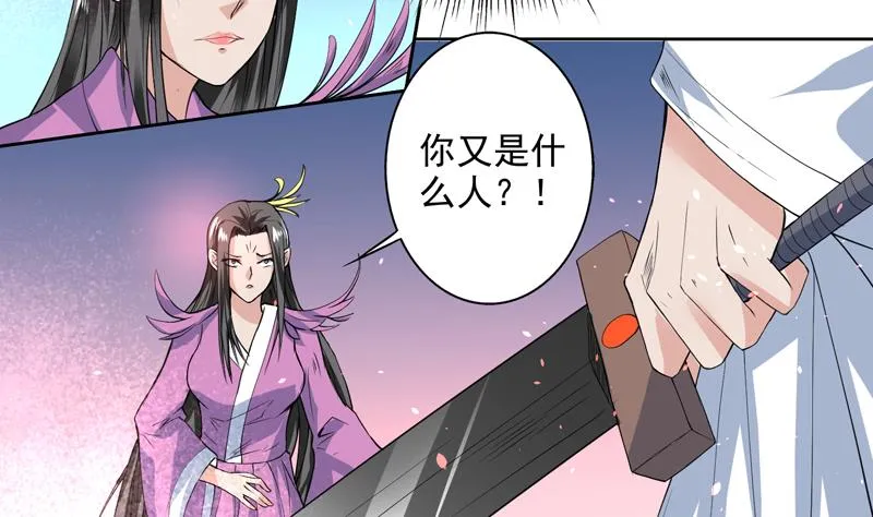 第65话 卧槽被卖了 第3页