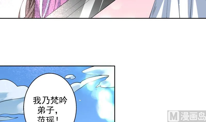 第65话 卧槽被卖了 第4页