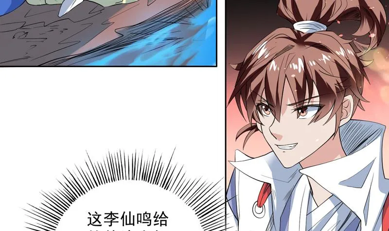 第65话 卧槽被卖了 第6页