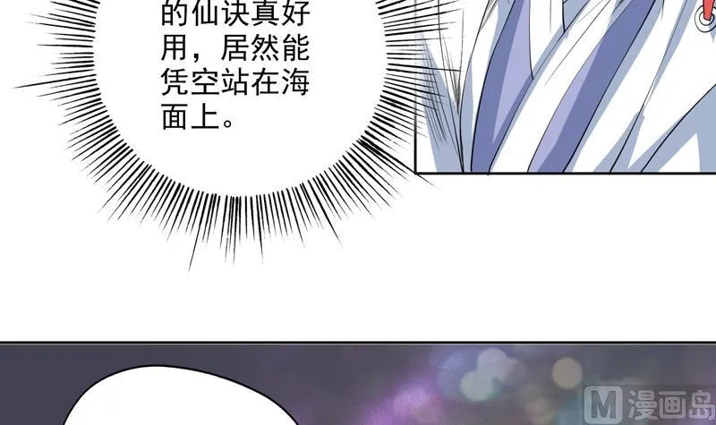 第65话 卧槽被卖了 第7页