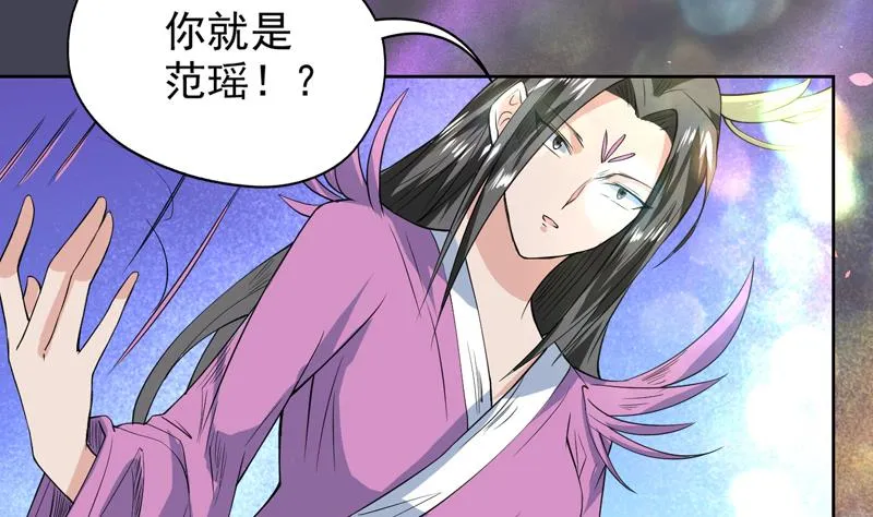 第65话 卧槽被卖了 第8页