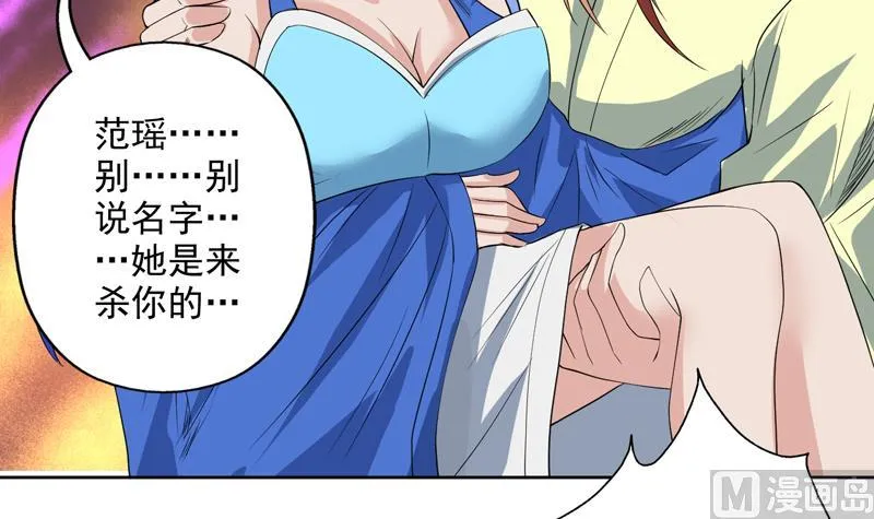 第65话 卧槽被卖了 第10页