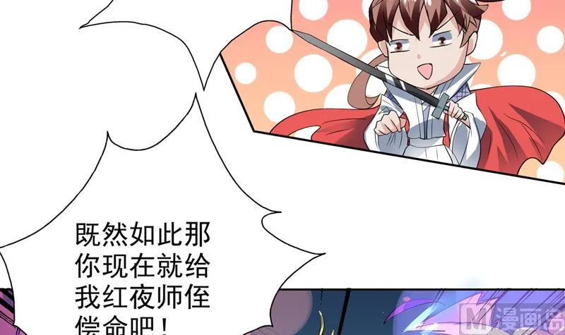 第65话 卧槽被卖了 第13页