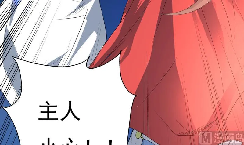 第65话 卧槽被卖了 第19页