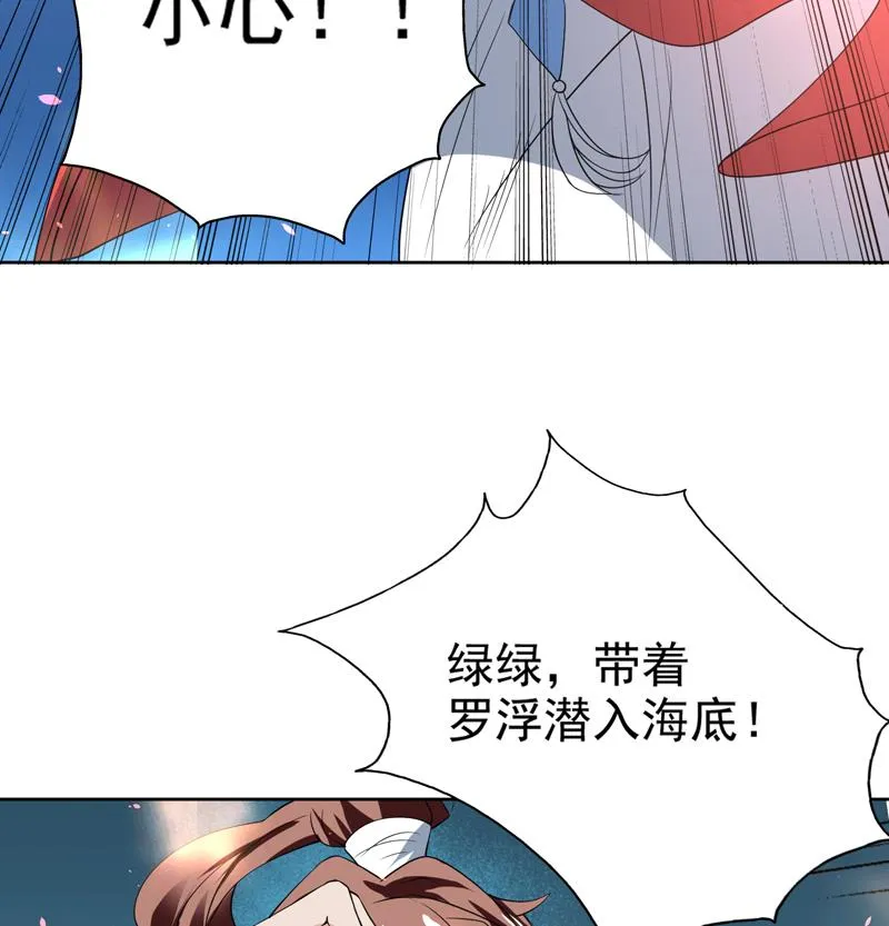 第65话 卧槽被卖了 第20页