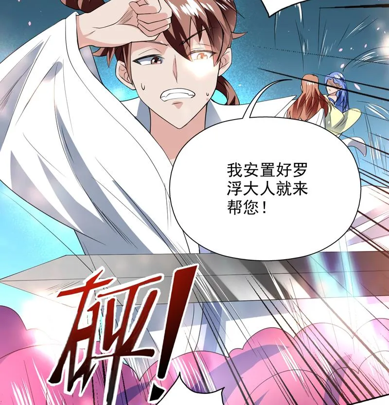 第65话 卧槽被卖了 第21页