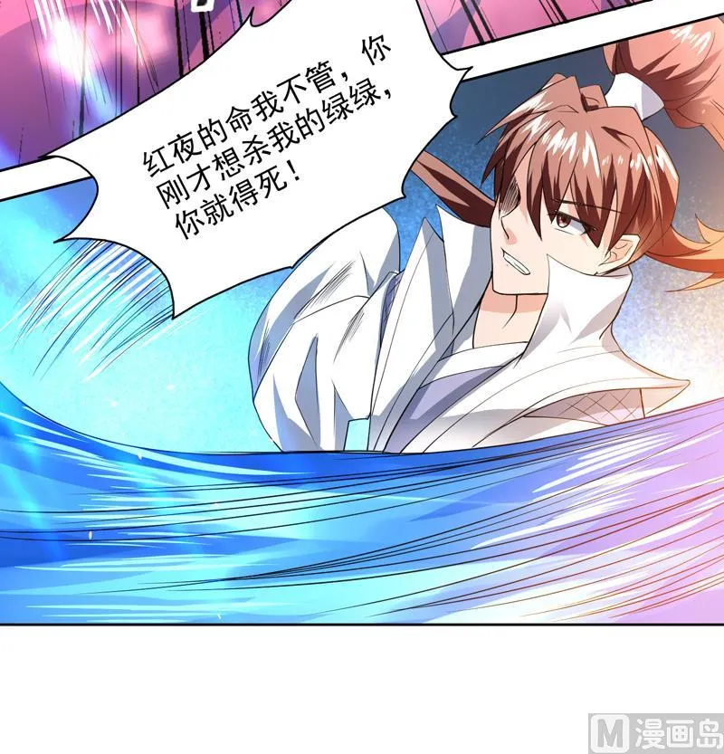 第65话 卧槽被卖了 第22页