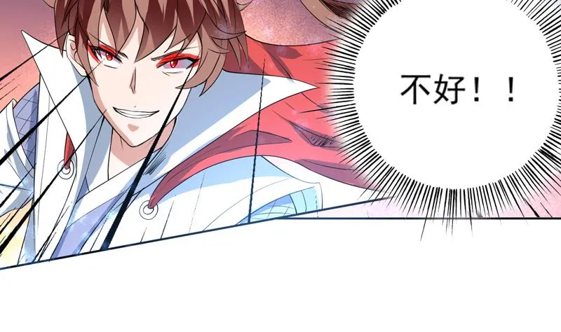 第65话 卧槽被卖了 第29页