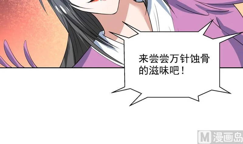 第65话 卧槽被卖了 第31页