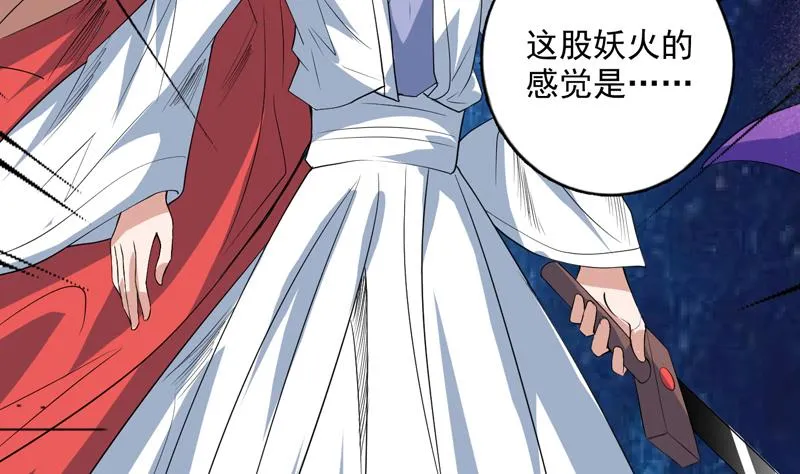 第65话 卧槽被卖了 第36页