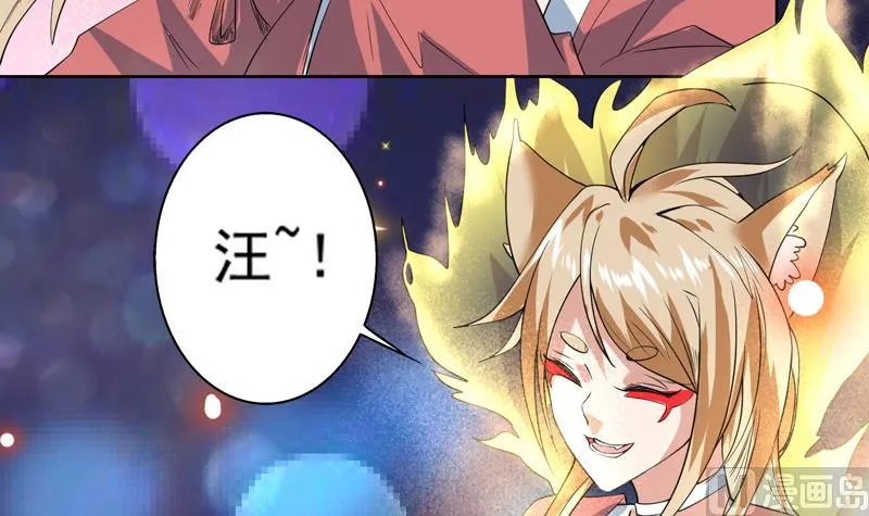 第65话 卧槽被卖了 第40页