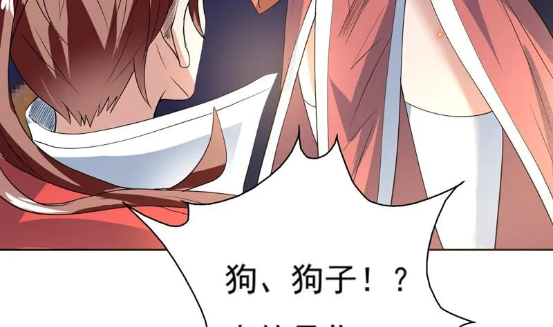 第65话 卧槽被卖了 第42页