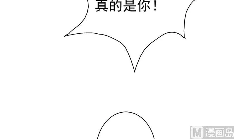 第65话 卧槽被卖了 第43页