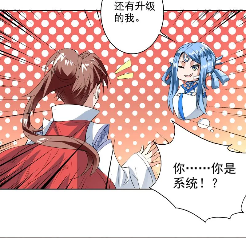 第65话 卧槽被卖了 第44页