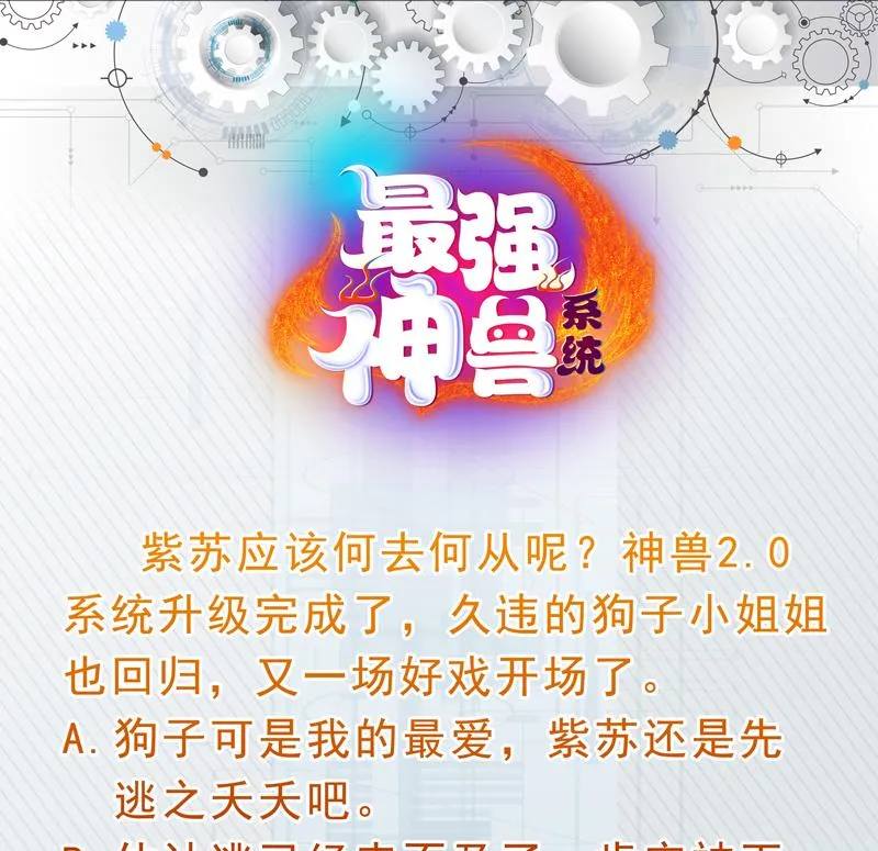 第65话 卧槽被卖了 第45页
