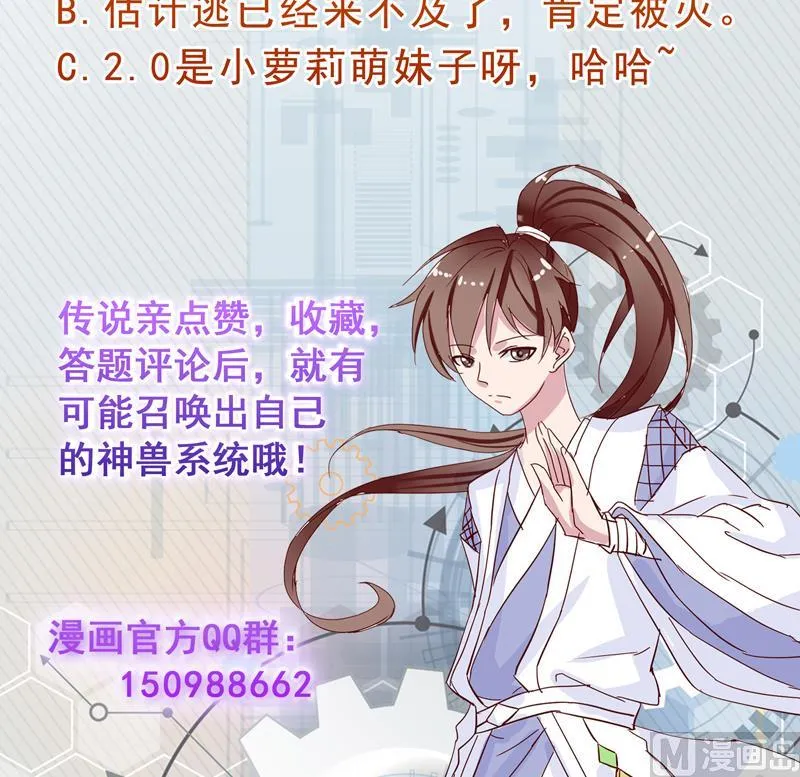 第65话 卧槽被卖了 第46页